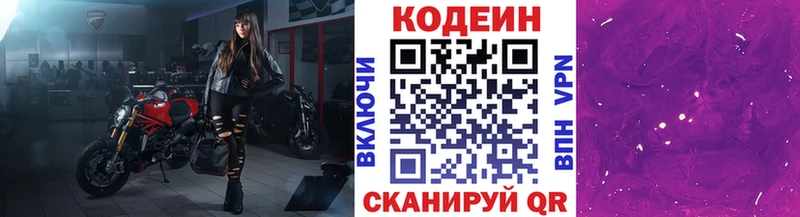 Купить  Шарыпово  Codein напиток Lean (лин) 